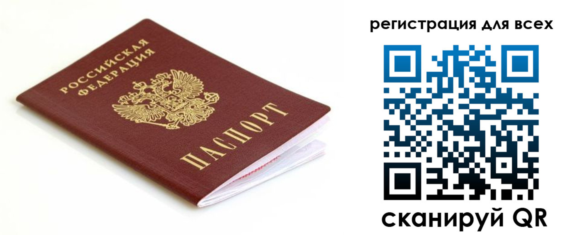 временная регистрация собственник в Донецке
