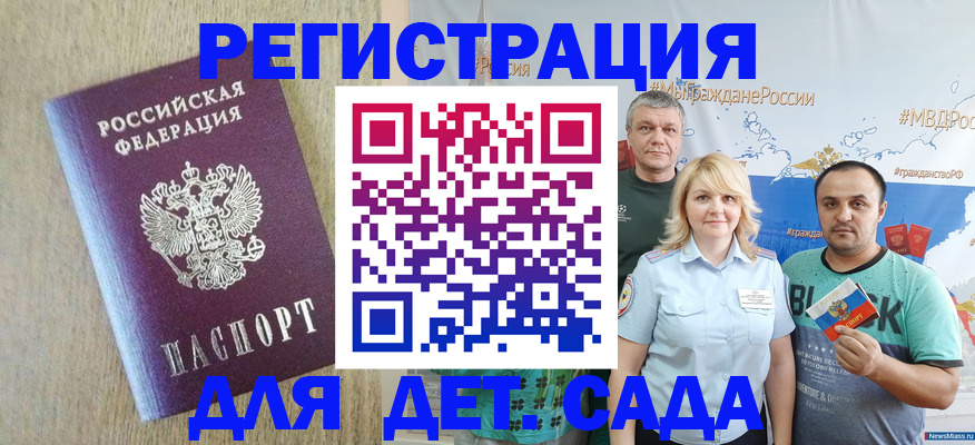 прописка для военкомата в Донецке