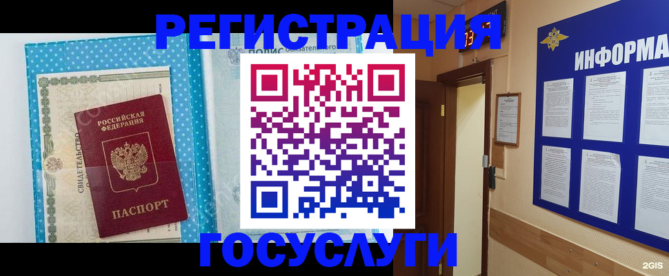 временная регистрация для всех в Донецке