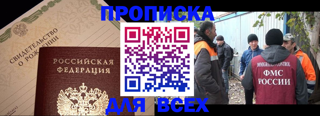 регистрация в Донецке